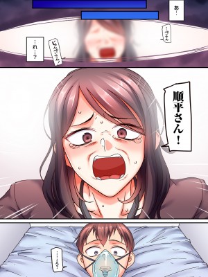 [山本善々] 二十年（不）一致 [DL版]_010