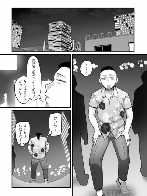 [山本善々] 二十年（不）一致 [DL版]_181