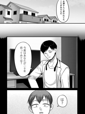 [山本善々] 二十年（不）一致 [DL版]_107