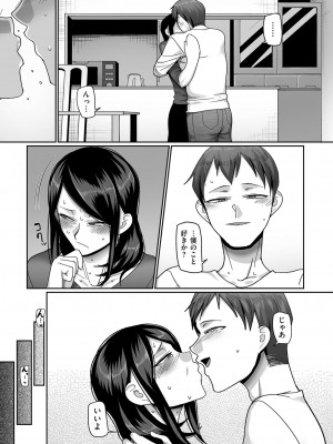 [山本善々] 二十年（不）一致 [DL版]_023