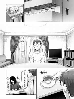 [山本善々] 二十年（不）一致 [DL版]_013