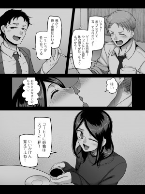 [山本善々] 二十年（不）一致 [DL版]_101