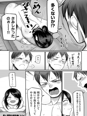 [山本善々] 二十年（不）一致 [DL版]_040