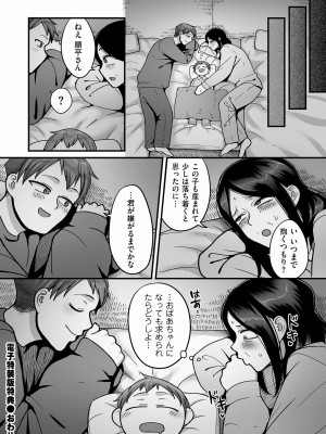 [山本善々] 二十年（不）一致 [DL版]_230