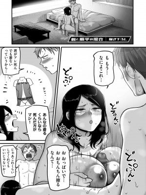 [山本善々] 二十年（不）一致 [DL版]_213