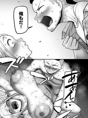 [山本善々] 二十年（不）一致 [DL版]_205