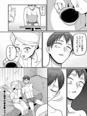 [山本善々] 二十年（不）一致 [DL版]_072