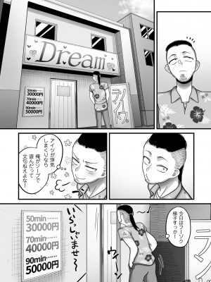 [山本善々] 二十年（不）一致 [DL版]_170