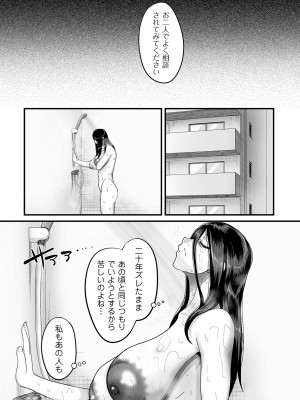 [山本善々] 二十年（不）一致 [DL版]_109