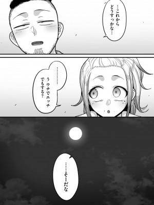 [山本善々] 二十年（不）一致 [DL版]_193