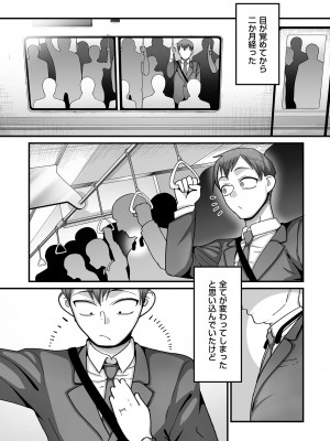 [山本善々] 二十年（不）一致 [DL版]_074