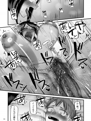 [山本善々] 二十年（不）一致 [DL版]_094