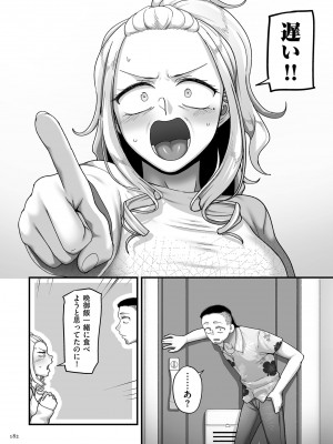 [山本善々] 二十年（不）一致 [DL版]_182