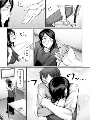 [山本善々] 二十年（不）一致 [DL版]_021