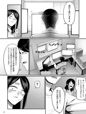 [山本善々] 二十年（不）一致 [DL版]_048