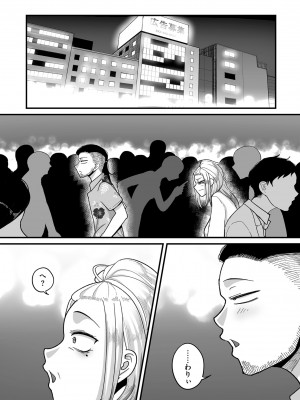 [山本善々] 二十年（不）一致 [DL版]_190