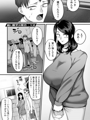 [山本善々] 二十年（不）一致 [DL版]_105