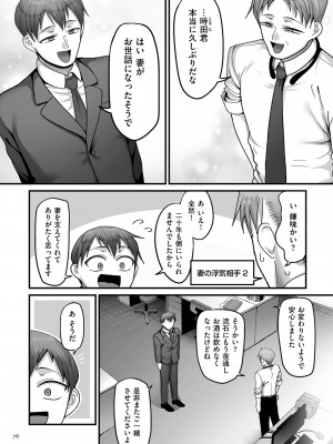 [山本善々] 二十年（不）一致 [DL版]_076