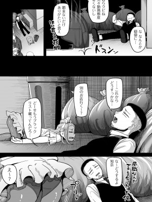 [山本善々] 二十年（不）一致 [DL版]_187