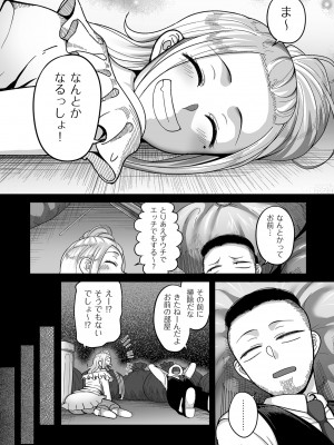 [山本善々] 二十年（不）一致 [DL版]_188