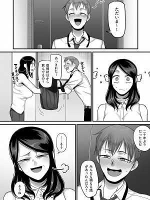 [山本善々] 二十年（不）一致 [DL版]_080