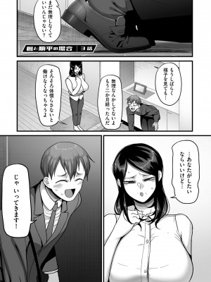 [山本善々] 二十年（不）一致 [DL版]_073