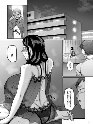 [山本善々] 二十年（不）一致 [DL版]_053