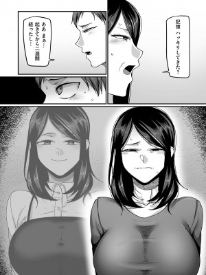 [山本善々] 二十年（不）一致 [DL版]_014