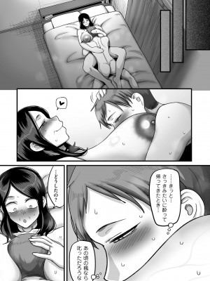 [山本善々] 二十年（不）一致 [DL版]_099