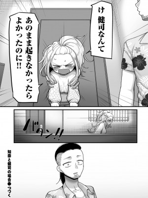 [山本善々] 二十年（不）一致 [DL版]_184