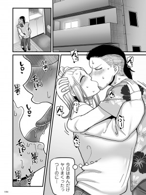 [山本善々] 二十年（不）一致 [DL版]_194