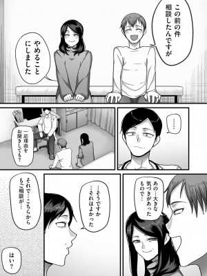 [山本善々] 二十年（不）一致 [DL版]_133