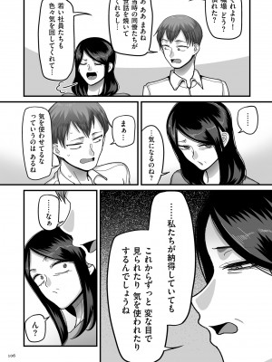 [山本善々] 二十年（不）一致 [DL版]_106