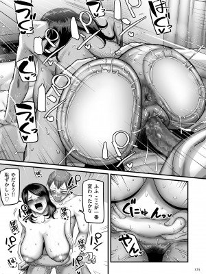 [山本善々] 二十年（不）一致 [DL版]_125