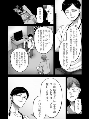 [山本善々] 二十年（不）一致 [DL版]_108