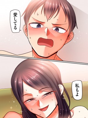 [山本善々] 二十年（不）一致 [DL版]_008