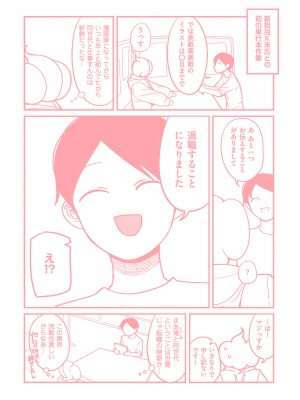 [山本善々] 二十年（不）一致 [DL版]_231