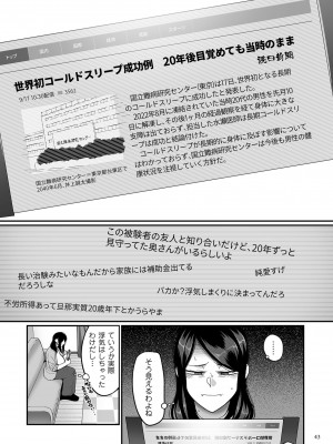 [山本善々] 二十年（不）一致 [DL版]_043