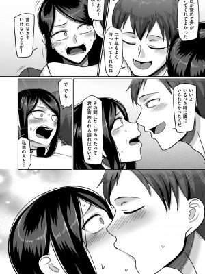 [山本善々] 二十年（不）一致 [DL版]_022