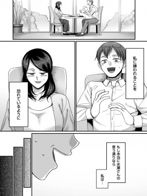 [山本善々] 二十年（不）一致 [DL版]_052