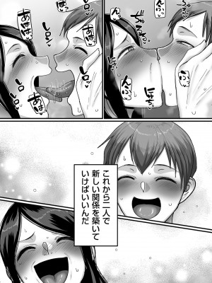 [山本善々] 二十年（不）一致 [DL版]_129