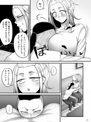 [山本善々] 二十年（不）一致 [DL版]_145