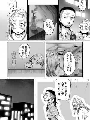 [山本善々] 二十年（不）一致 [DL版]_192