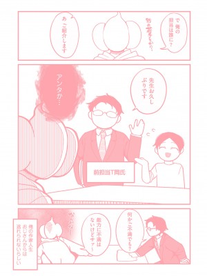 [山本善々] 二十年（不）一致 [DL版]_232