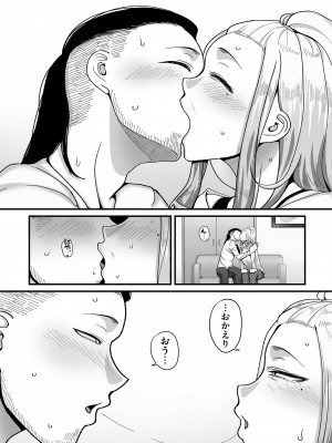 [山本善々] 二十年（不）一致 [DL版]_146