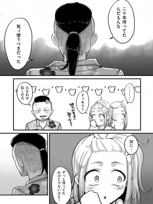 [山本善々] 二十年（不）一致 [DL版]_191