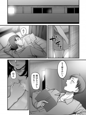 [山本善々] 二十年（不）一致 [DL版]_111