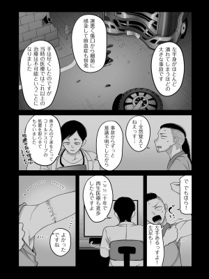 [山本善々] 二十年（不）一致 [DL版]_140