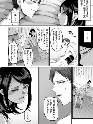 [山本善々] 二十年（不）一致 [DL版]_042