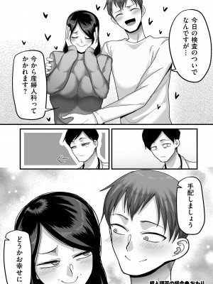 [山本善々] 二十年（不）一致 [DL版]_134